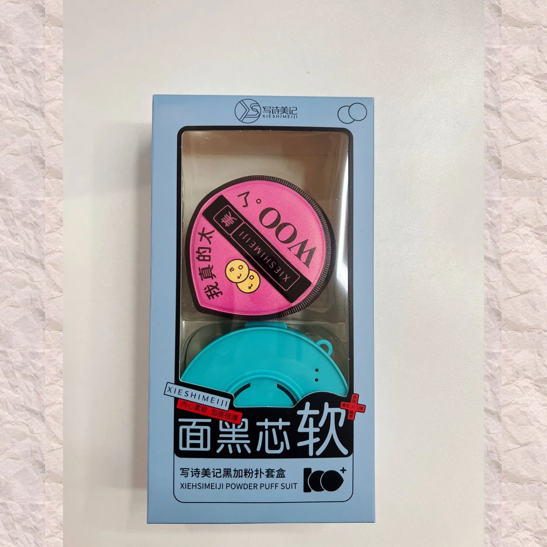 YL  写诗美记黑加粉扑套盒