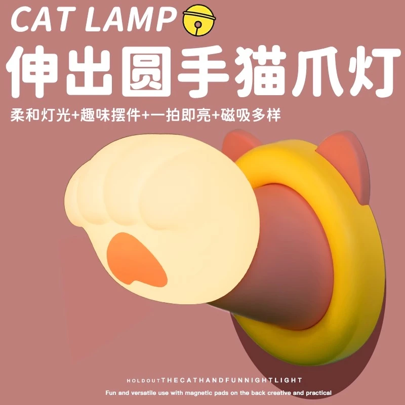 招财伸出圆手萌猫爪小夜灯床头灯氛围室睡眠婴儿喂奶儿童护眼夜晚