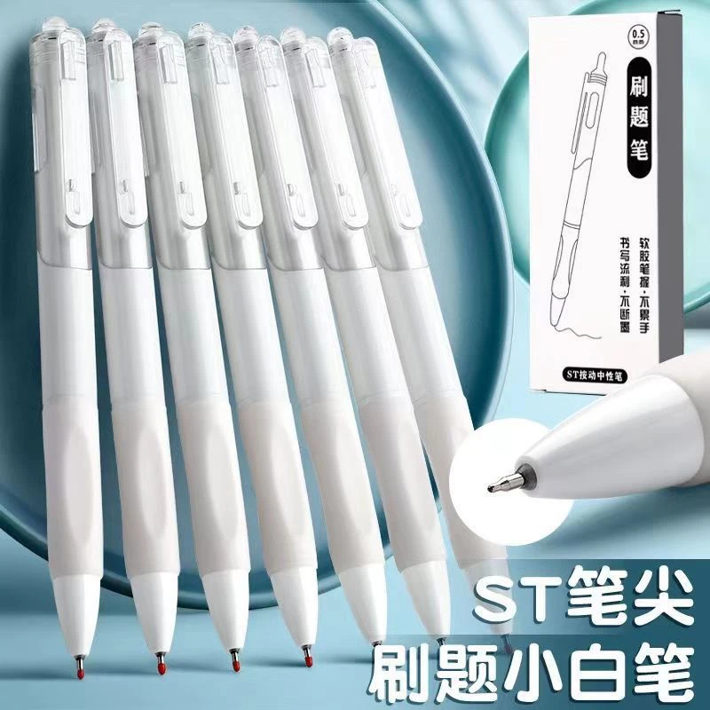 ST笔尖0.5刷题笔中性笔黑笔按动式速干小白水笔学生考试专用黑笔-