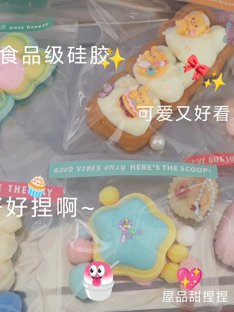 食品级硅胶捏捏，奶油泥手感慢回弹