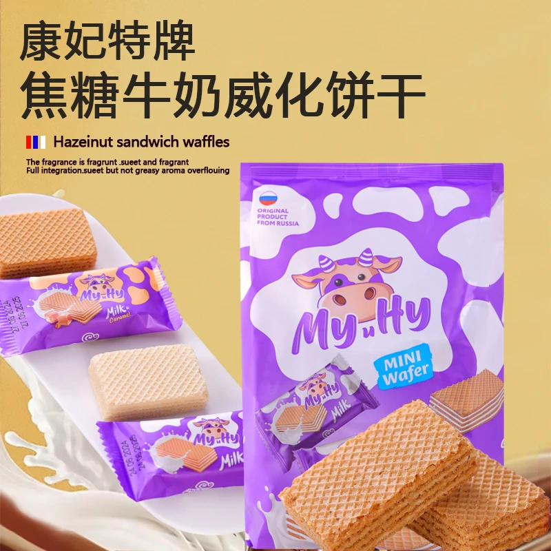 俄罗斯原装进口  焦糖牛奶威化饼干350g*1袋美味休闲追剧零食