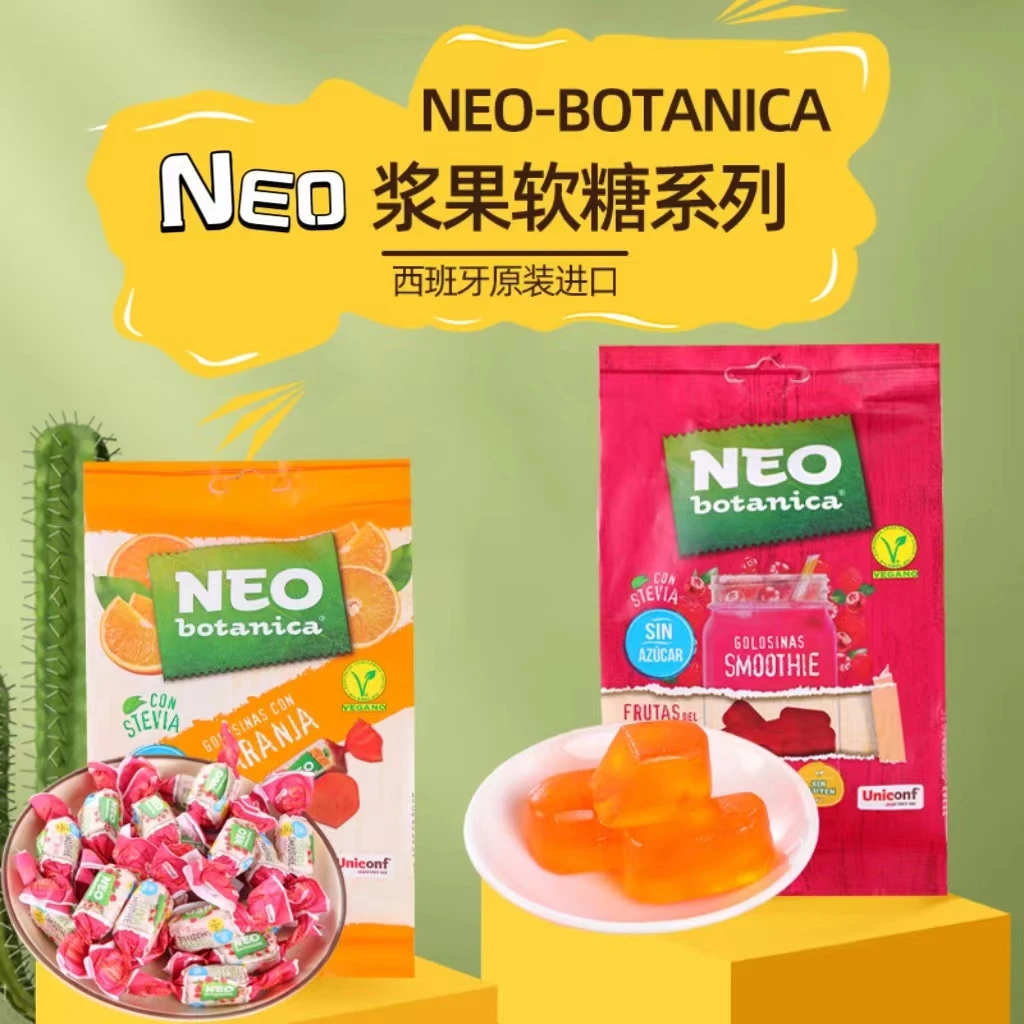 西班牙原装进口软糖橙子/浆果口味酸甜味道150g*1袋 独立包装