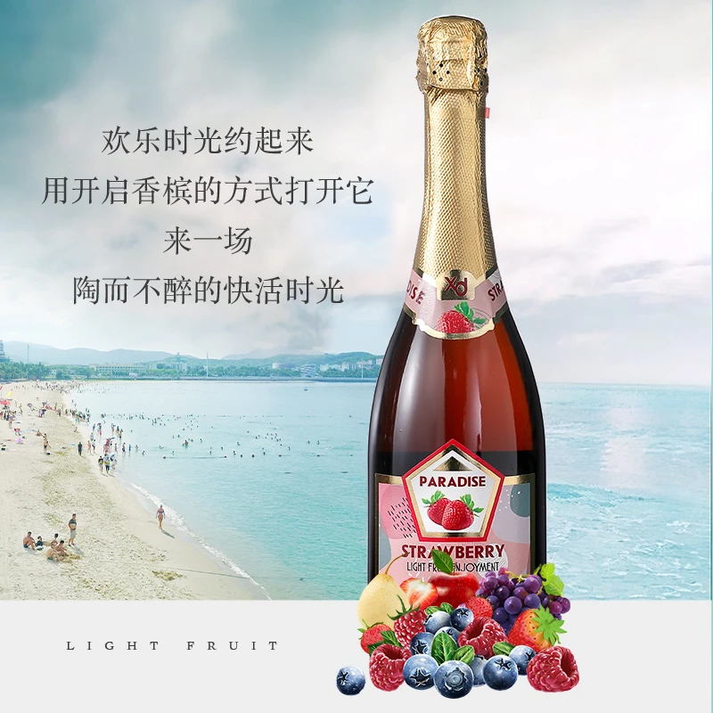 【顺丰包邮】原装原瓶进口时光之约牌无醇气泡饮料商务宴会750ml