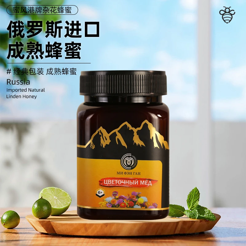 【顺丰包邮】俄罗斯进口杂花蜂蜜（又称百花蜜）500克、1000克/瓶