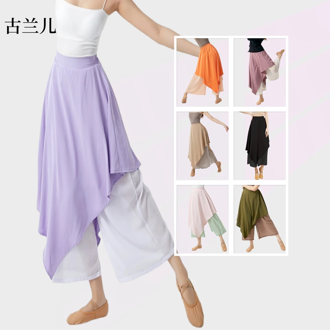 古兰儿雪纺裙裤宽松飘逸古典舞演出服练功阔腿裙裤显瘦修身裙裤