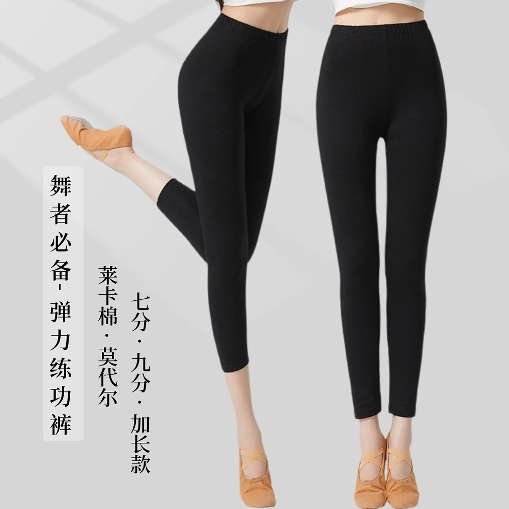 107【舞蹈必备弹力练功裤】舞蹈裤紧身莫代尔形体服跳舞健美裤子