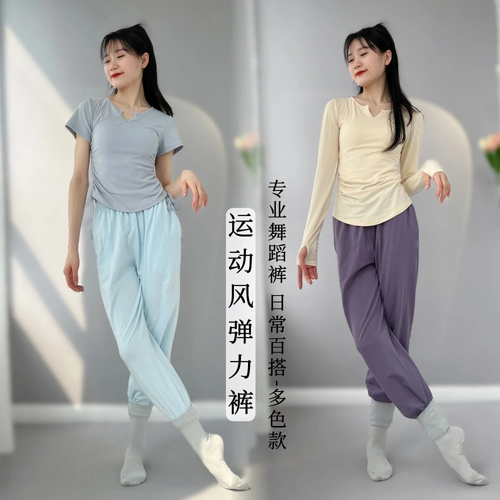 0014【运动风弹力裤】显瘦萝卜裤现代舞蹈裤中国舞古典民族舞练功服
