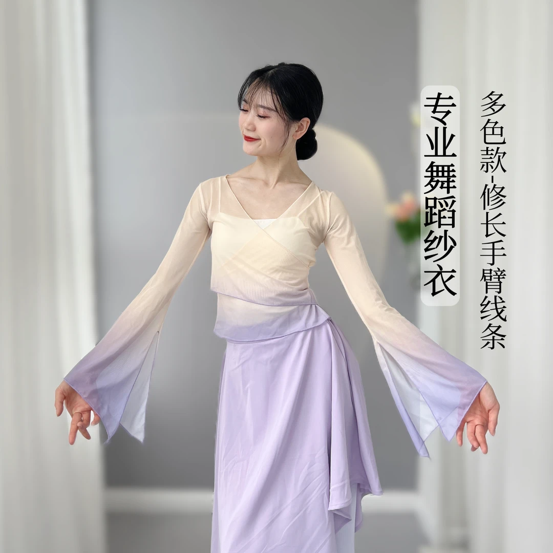 0059【专业舞蹈飘逸纱衣】显手长舞蹈教师同款仙气古典舞身韵服