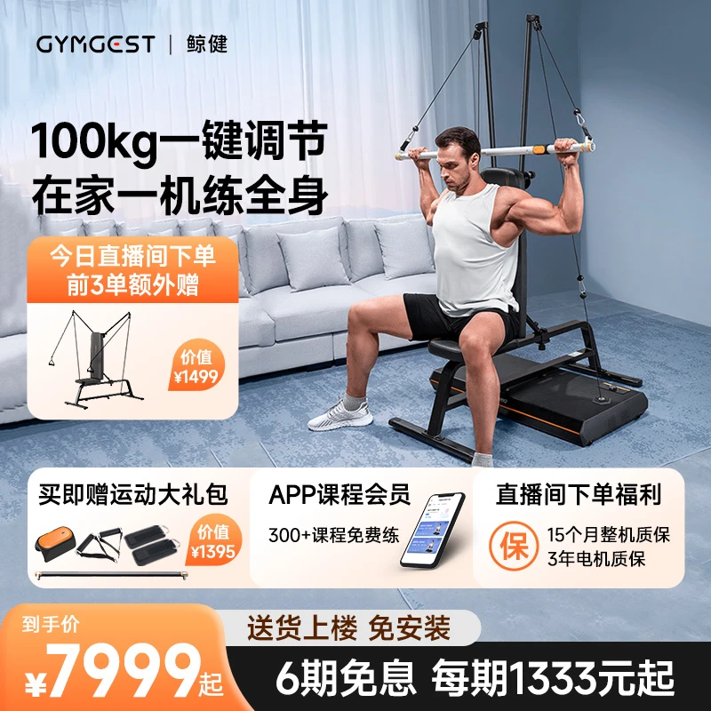 GYMGEST【100KG级】力量站多功能健身器材居家运动燃脂増肌减肥卧推