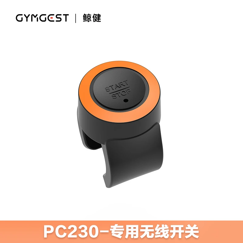 GYMGEST无线开关PC230专用配件