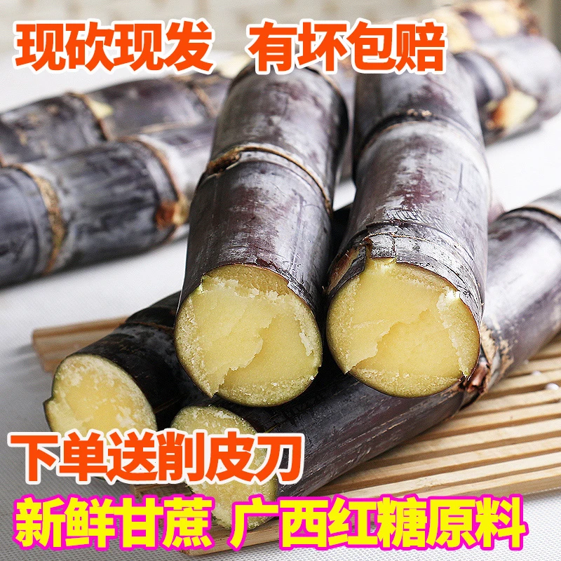 广西黑皮甘蔗10斤新鲜水果脆甜多汁应当季孕妇甜杆蔗3斤整箱特产