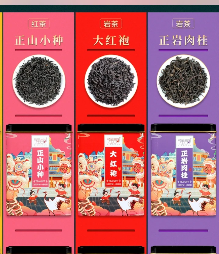隆恩-强韵正山小种+正岩大红袍+正岩肉桂三大茗茶组合装各一罐