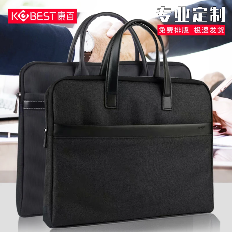 定做LOGO康百文件包男公文包定制办公手提牛津布文件袋会议资料袋