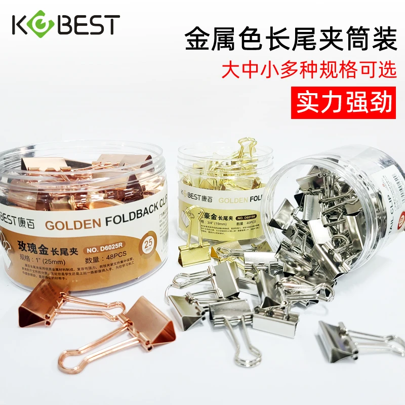 康百大号金色长尾夹银色燕尾夹金属文件夹子混合装凤尾夹铁票据夹