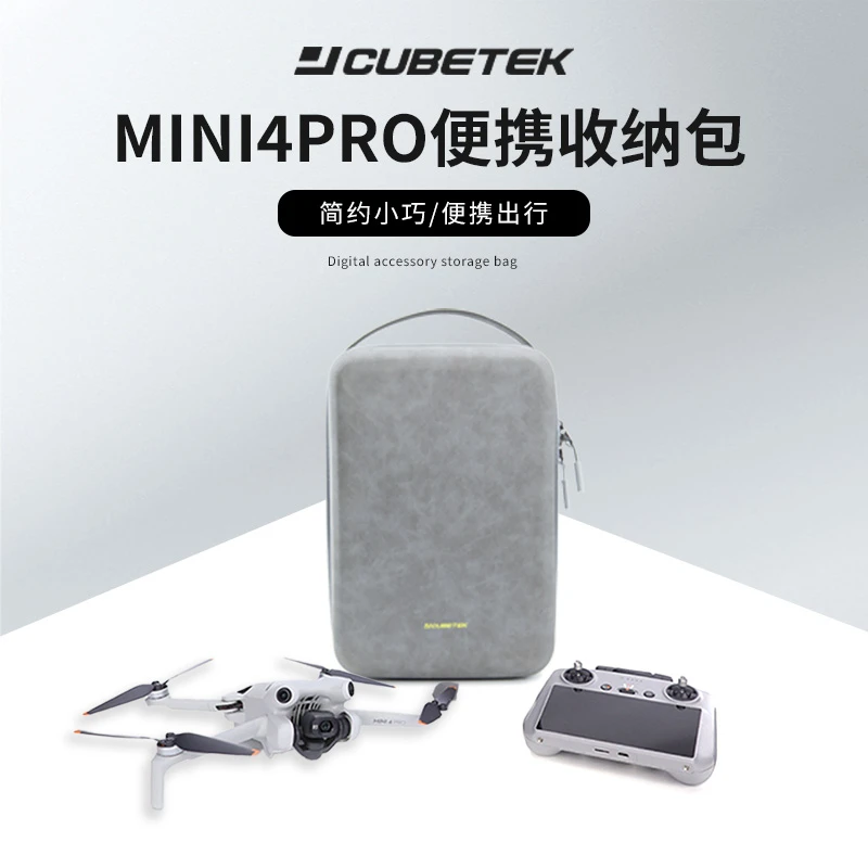 JCUBETEK适用DJI大疆mini4pro无人机收纳便携保护包单间斜挎防震
