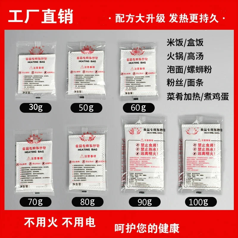 透明包饭盒专用学火锅生米饭泡面户外宿舍加热包发热包批发透明包