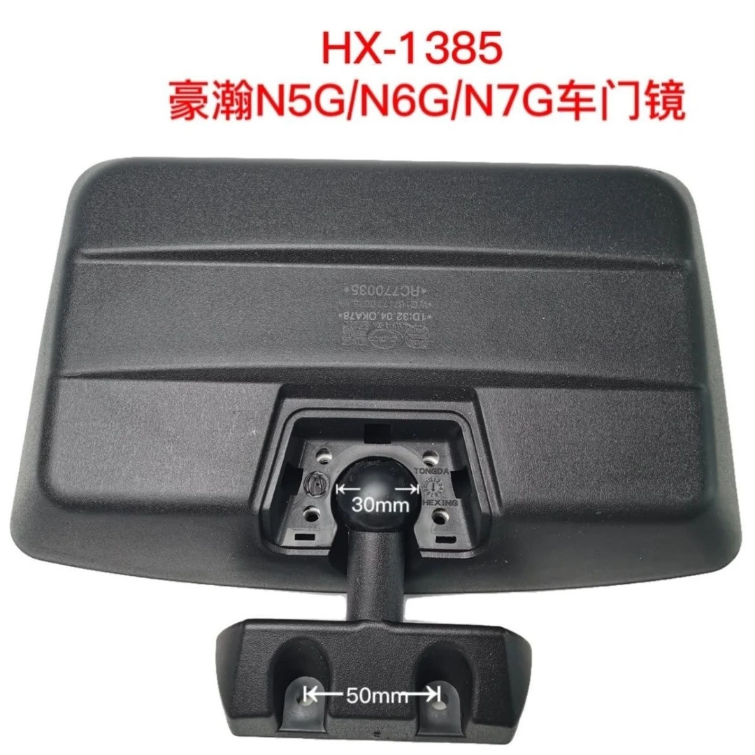 重汽豪瀚纯原厂车门路面镜、豪瀚N7G N5G右门镜、补盲镜