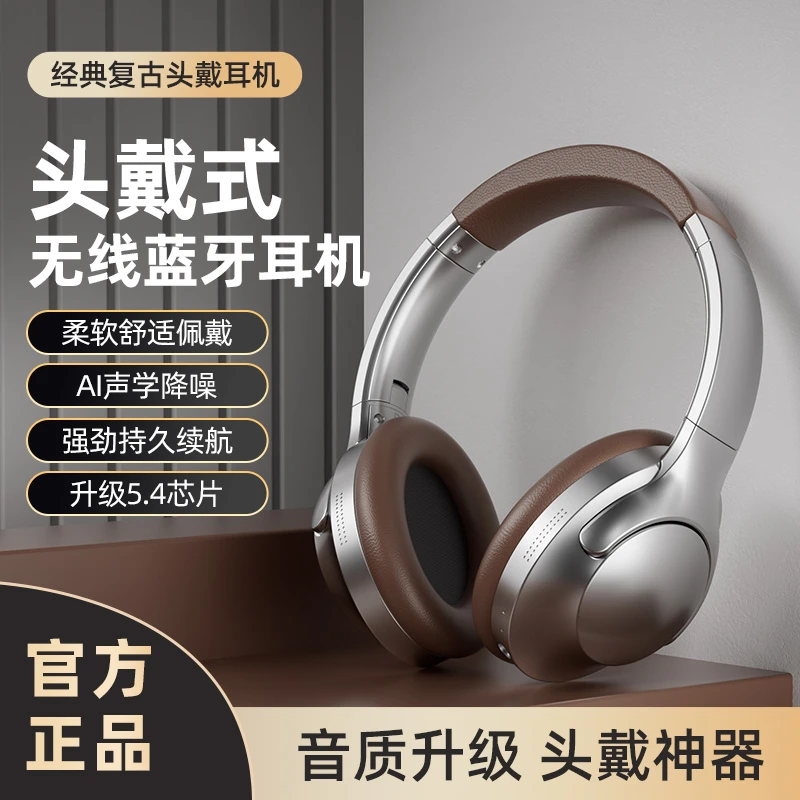 新款复古头戴式耳机无线蓝牙降噪电竞游戏音乐拍照耳麦手机通用