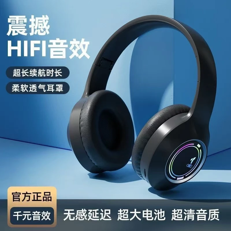 发光真无线蓝牙耳机头戴式重低音降噪游戏音乐超长续航手机通用