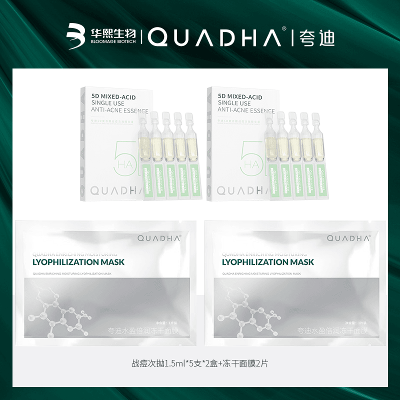 中秋战痘次抛赠品