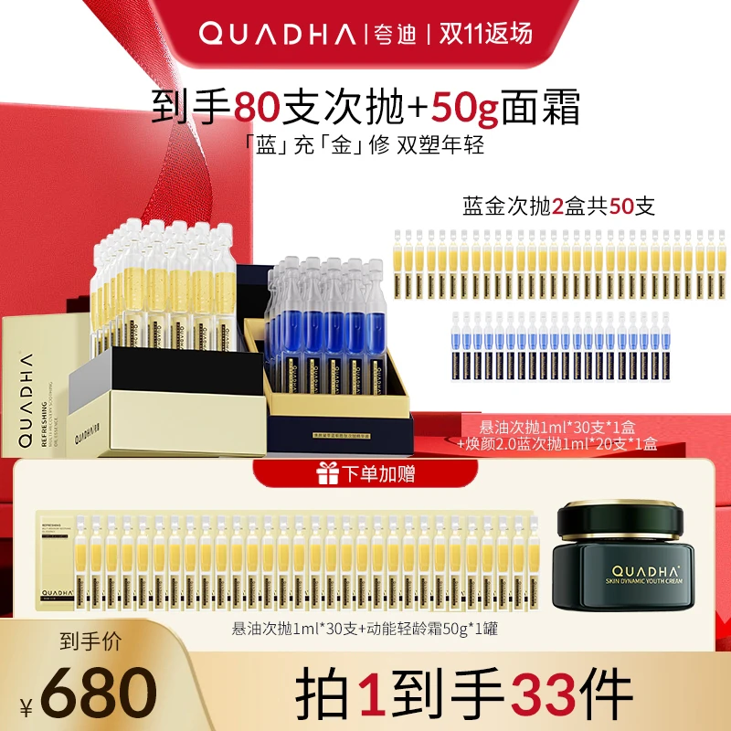 【双11超值购】修护抗皱紧致保湿蓝金大套组：悬油+蓝铜+面霜-zb