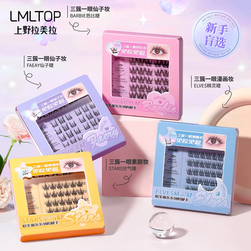 LA MEI LA/拉美拉原生狐系免胶免卸假睫毛懒人单簇细梗分段