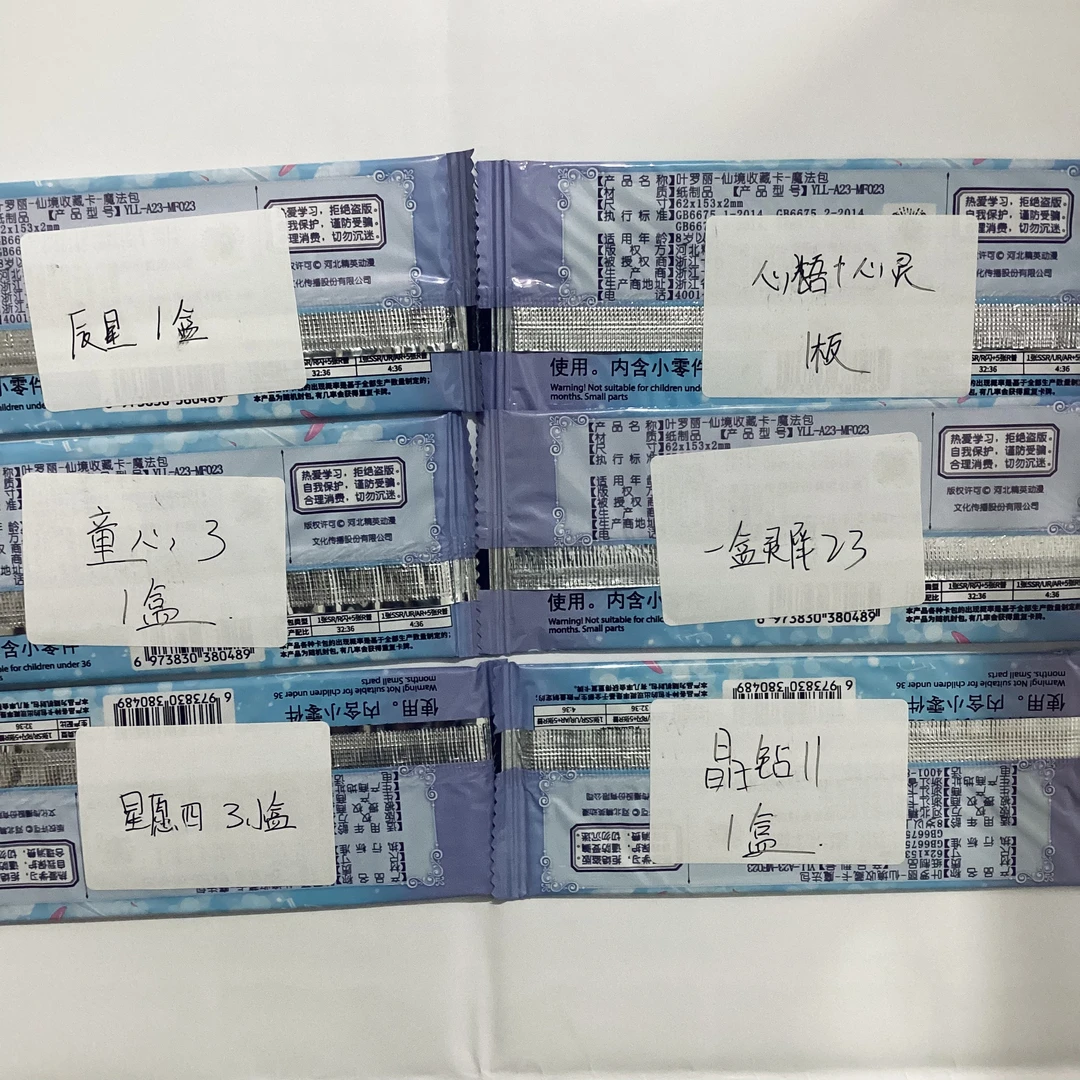 【整盒推推乐】卡游叶罗丽整盒推推乐收藏卡片