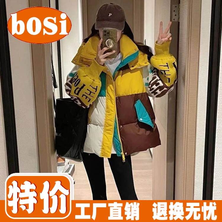 波司澄羽绒服新款爆款年冬季拼色欧货时尚设计感拼接洋气白鸭绒加