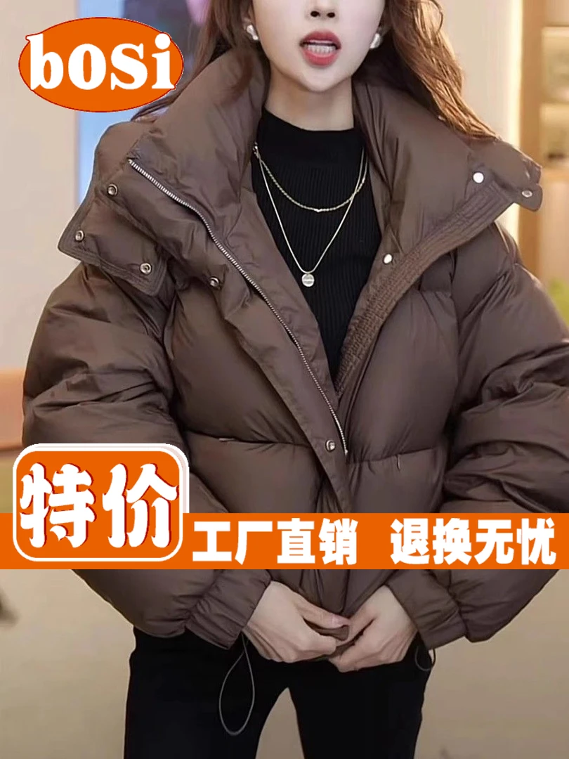 波司澄羽绒服新款爆款大码女装美拉德羽绒冬季胖时尚面包服百搭洋