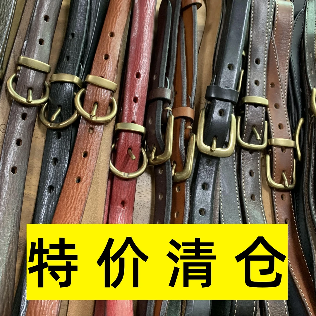 【特价孤品】部分瑕疵 介意勿拍 真皮腰带 特价清仓