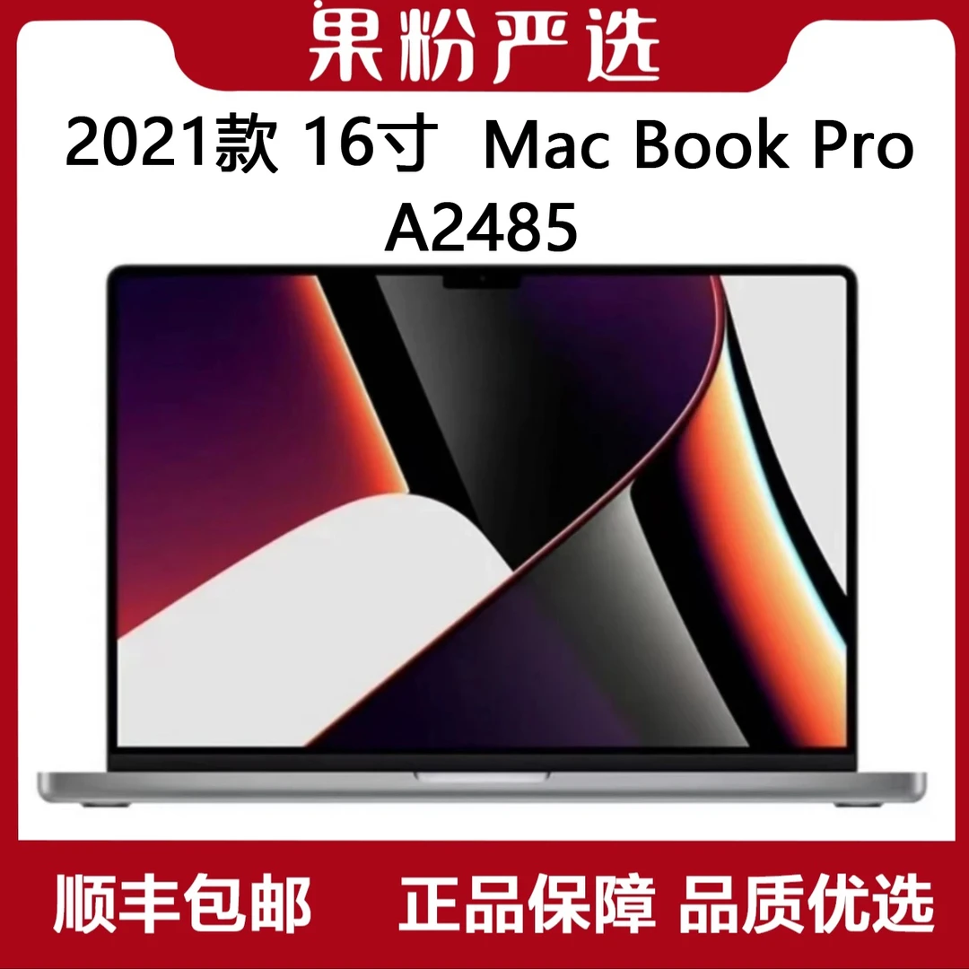 准新品 Apple/苹果 官网在保A2485 21年16寸 M1pro续航