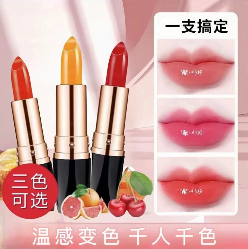 胡萝卜变色唇膏滋润保湿口红润唇膏温感变色不易掉色