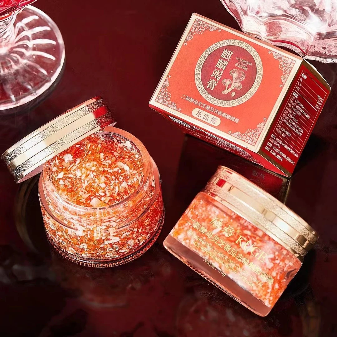 【拍一发三】二裂酵母龙血膏滋润保湿细腻麒麟竭膏素颜霜提亮肤色