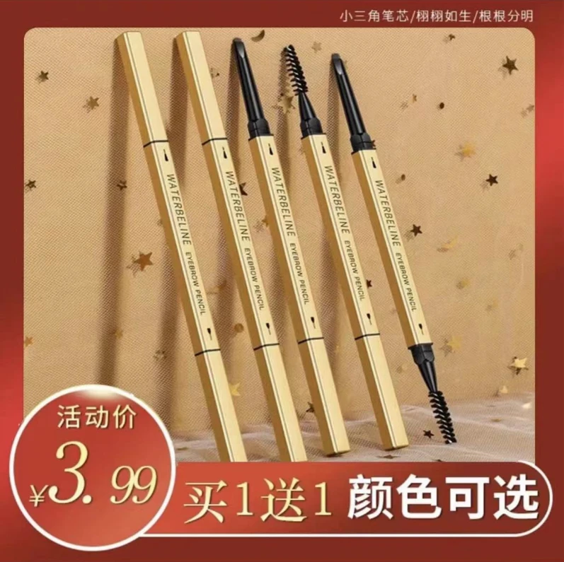 小金筷双头眉笔防水防汗不掉色细头眉笔新手学生不晕染