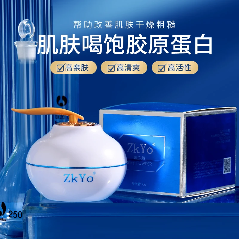 ZKYO通用胶原蛋白填充粉精华粉保改善肌肤保湿养颜时光霜滋润面霜