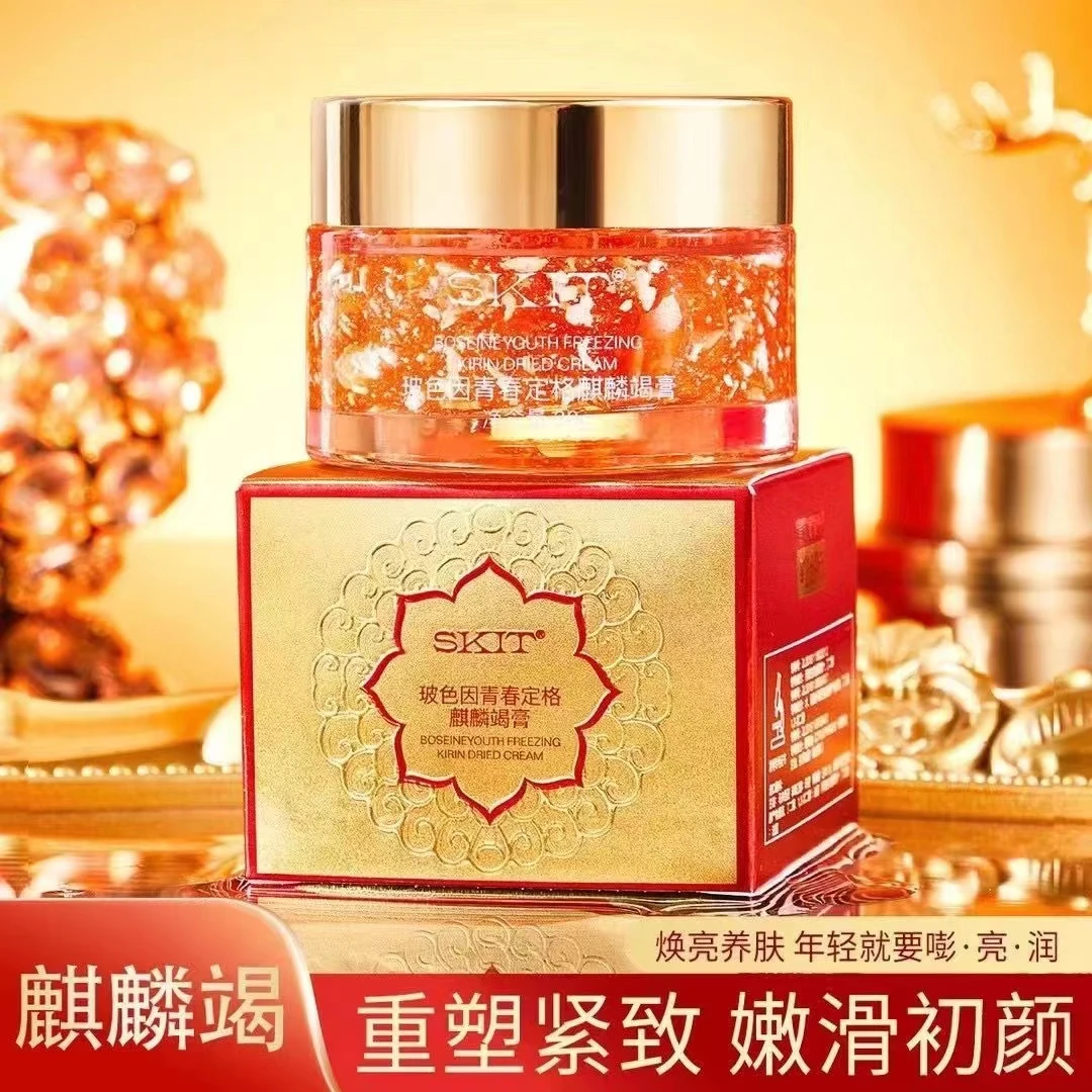 【9.9/3瓶】玻色因青春定格麒麟竭膏滋润养肤提亮保湿龙血膏30g