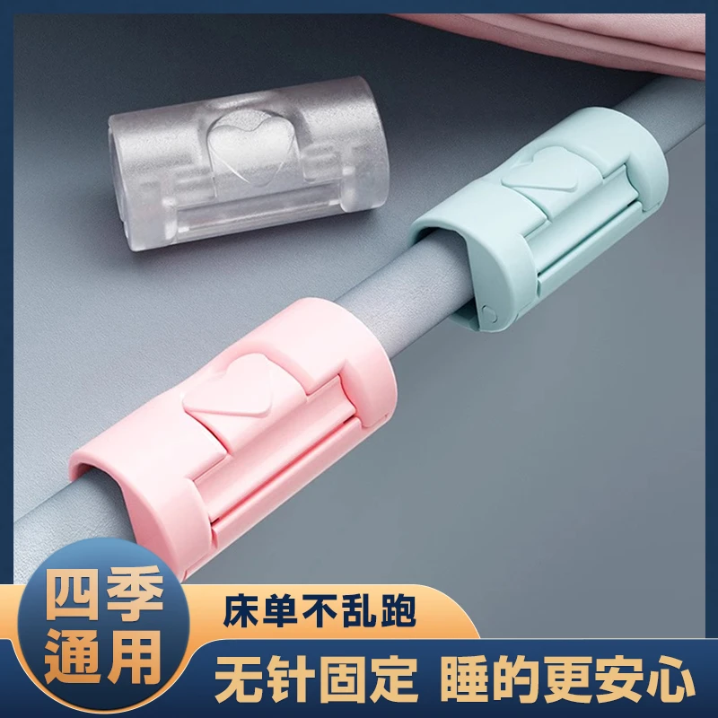 床单固定器无针安全家用被单防滑隐形无痕夹子桌卡扣防跑夹子神器