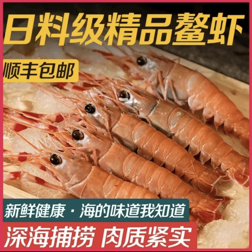 （150g/盒】刺身东海野生鳌虾（每盒150g）-60度锁鲜顺丰包邮