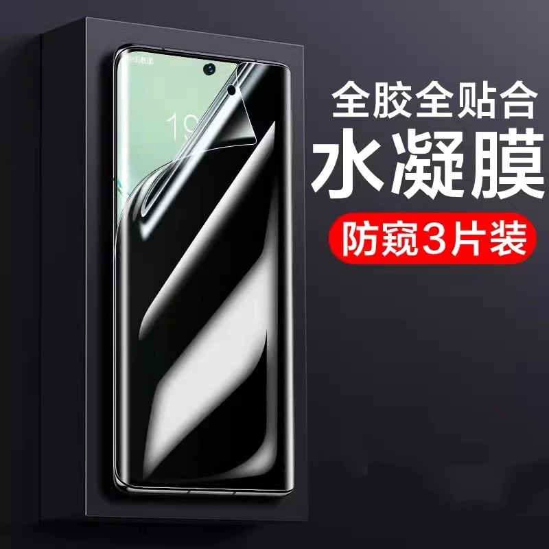 祥汇隆适用红米note13pro水凝膜小米redminote13手机膜曲面钢化膜