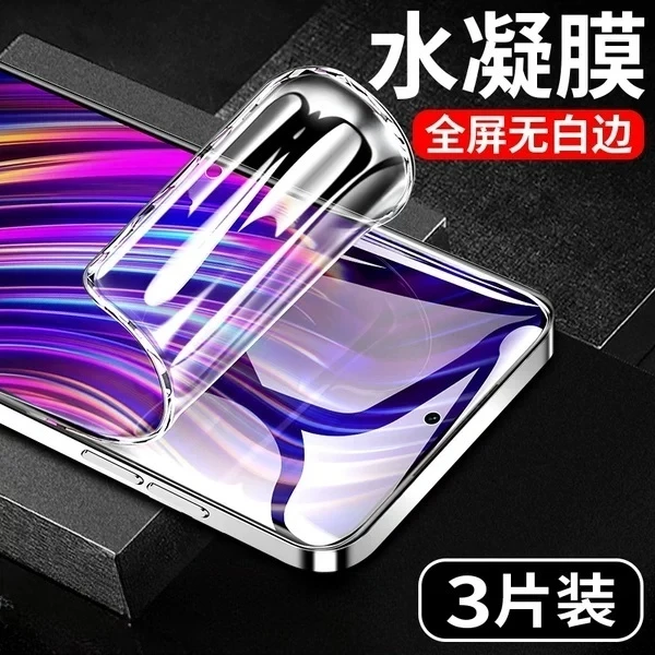 祥汇隆适用努比亚Z40spro钢化膜z40spro水凝膜全屏覆盖抗蓝光高清