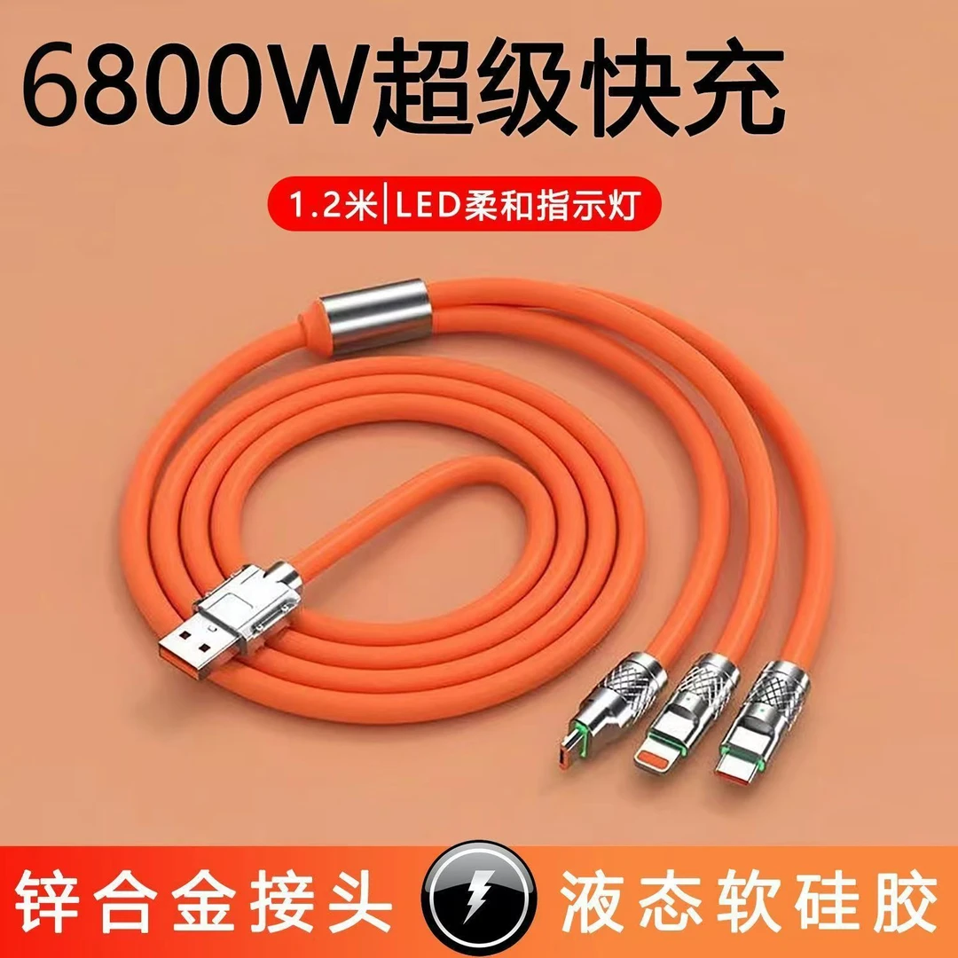 准新品  粉丝专享 一拖三快充机客数据线