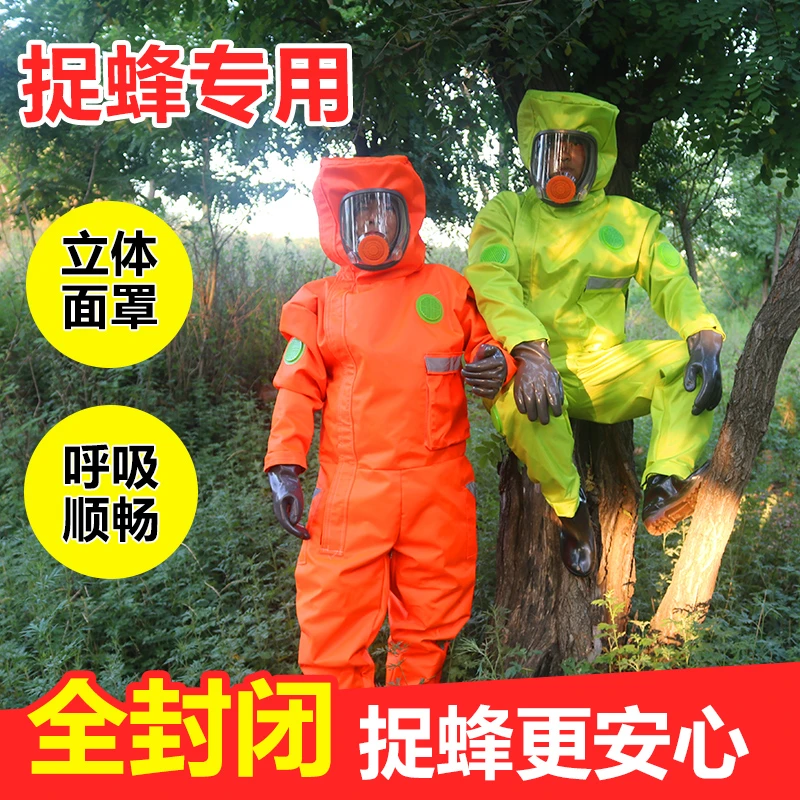 马蜂服加厚透气抓马蜂防蜂刺耐磨爬树掏蜂窝捉红娘虎头蜂防蜂服