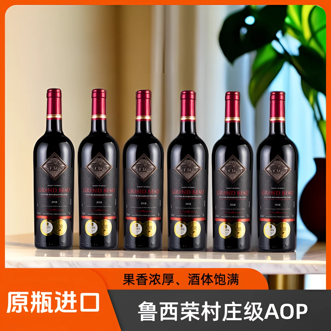 法国鲁西荣大宝珍藏干红葡萄酒原瓶进口750ml*6瓶15度AOP级