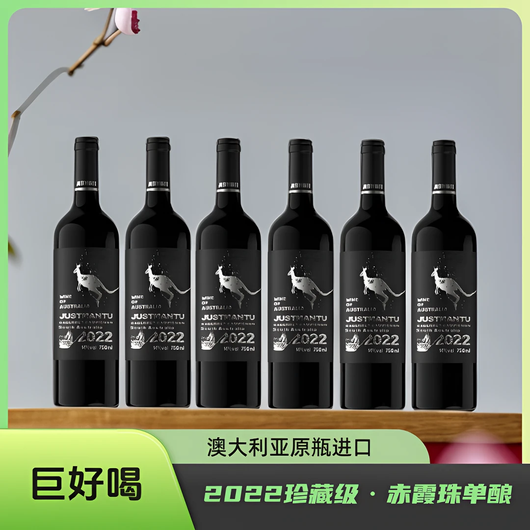 【酒水节】嘉曼图袋鼠珍藏赤霞珠干红葡萄酒澳大利亚原瓶进口14度
