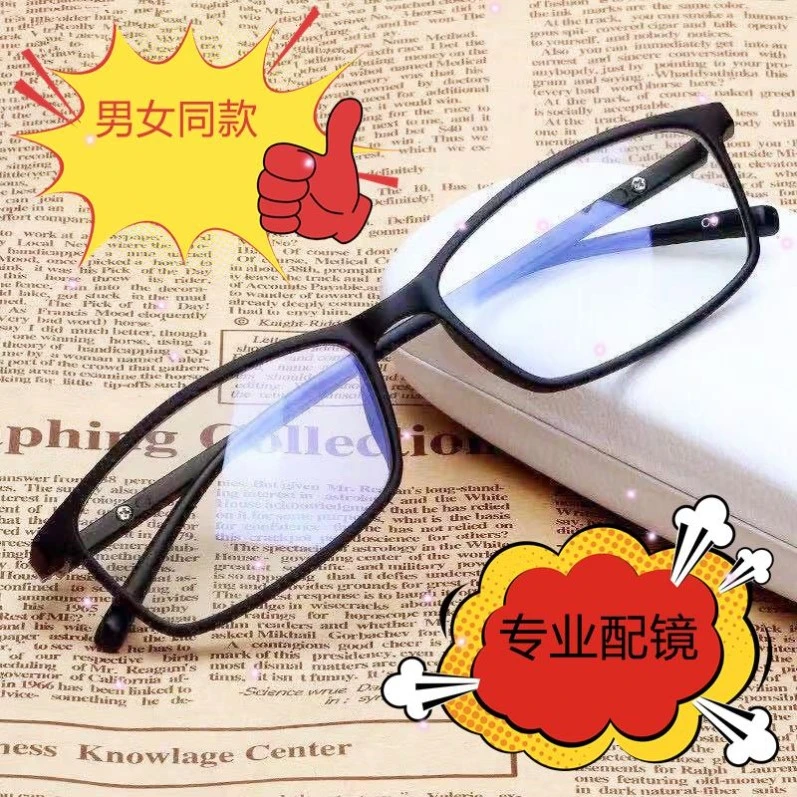 超薄全框学生显脸小高度0-1600定制近视镜超轻抗疲劳高度数