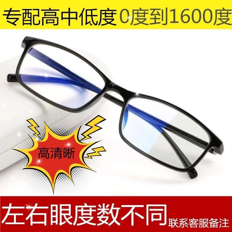 配配抗疲劳近视眼镜窄框成品商务韩系方框潮流框超轻有度数韩版
