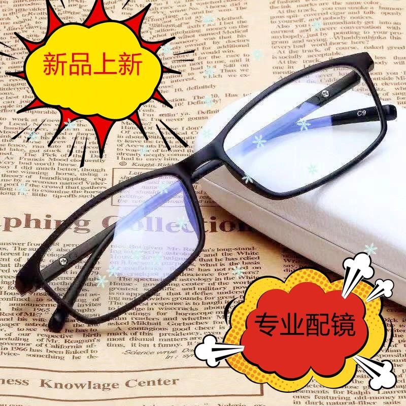 全框配眼镜近视眼镜学生镜框0-1600超轻时尚男女款平光配镜