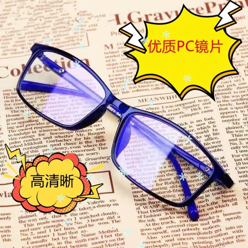 全框平光镜框男女款抗疲劳高度数近视眼镜舒适眼镜框高度配眼镜