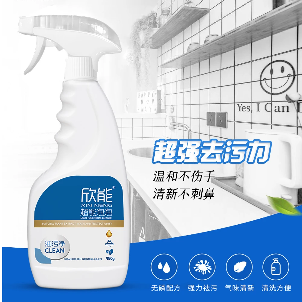 【新店福利】油污净欣能超包邮到家5瓶加1个万次喷头【免费试用一瓶】
