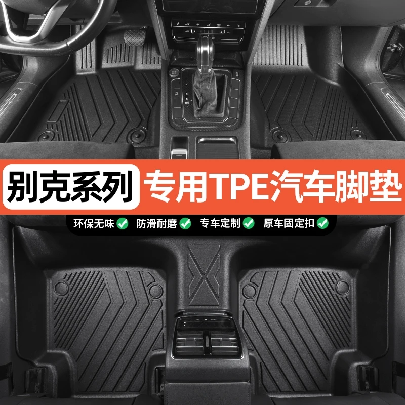 别克英朗君越君威凯越威朗GL8 GL6昂科威昂科拉微蓝E5专用TPE脚垫